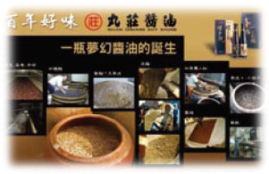 雲林:丸莊醬油觀光工廠 雲林:丸莊醬油觀光工廠