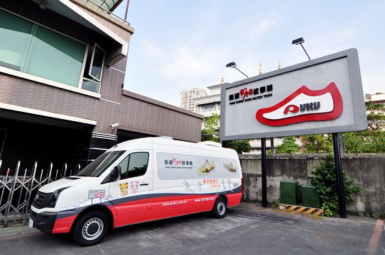 高雄:彪琥台灣鞋故事館 高雄:彪琥台灣鞋故事館