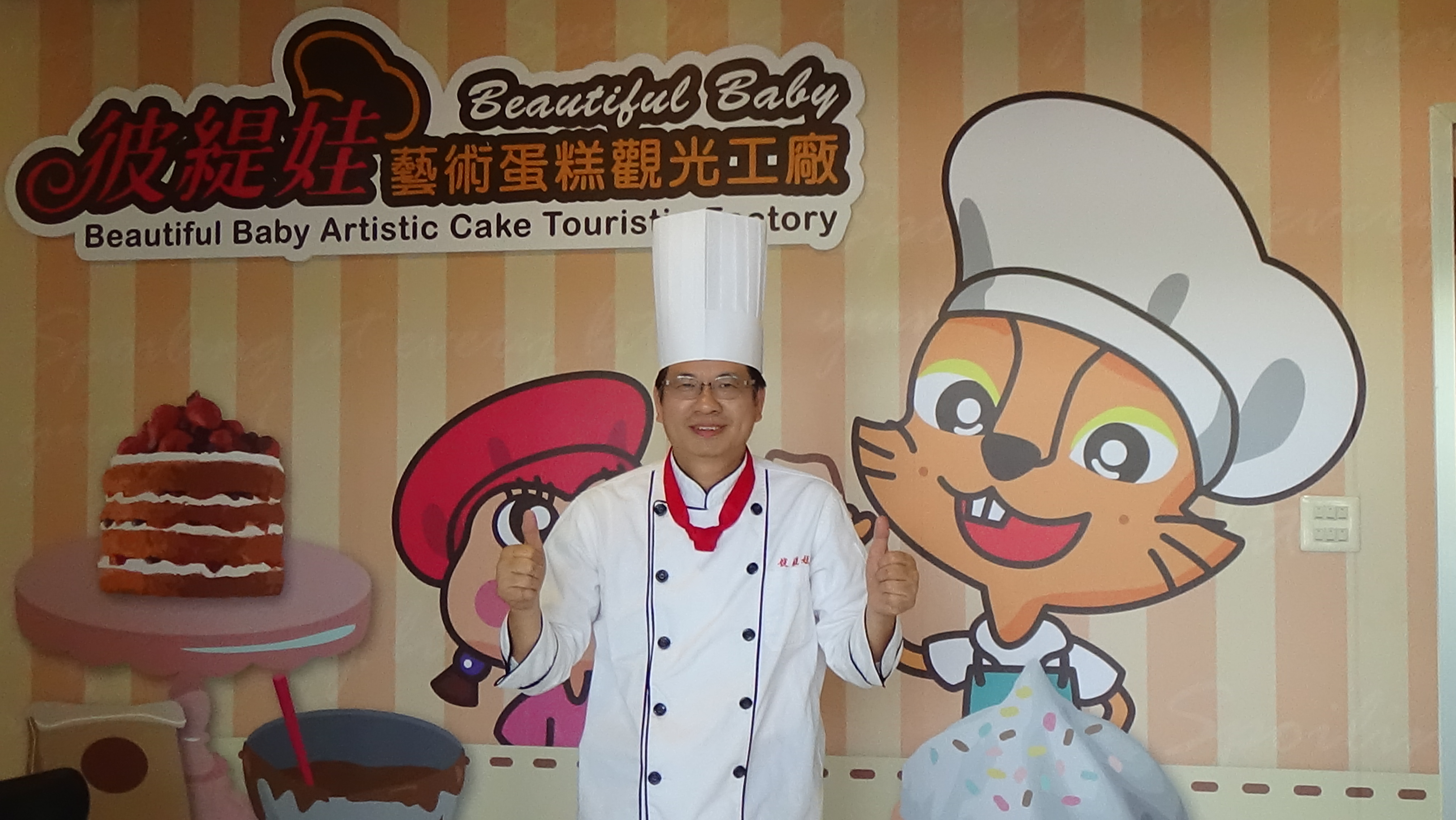 台南：彼緹娃藝術蛋糕觀光工廠