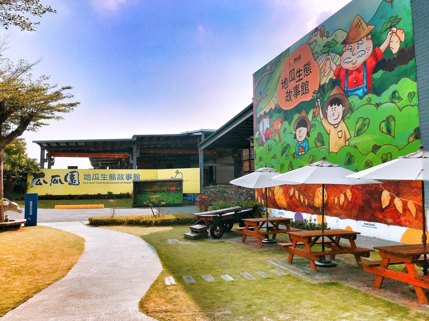 台南:瓜瓜園地瓜生態故事館 台南:瓜瓜園地瓜生態故事館