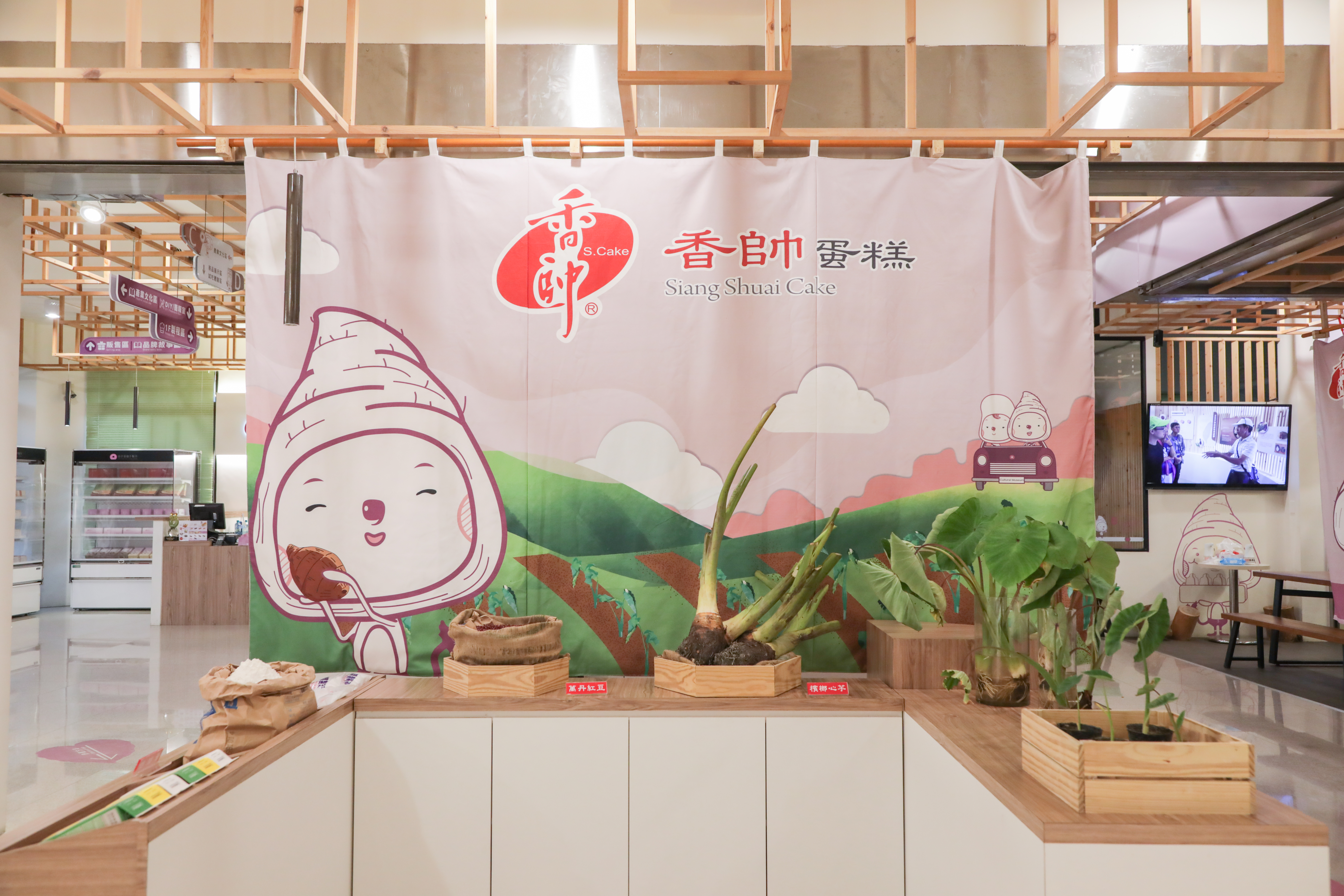 香帥蛋糕