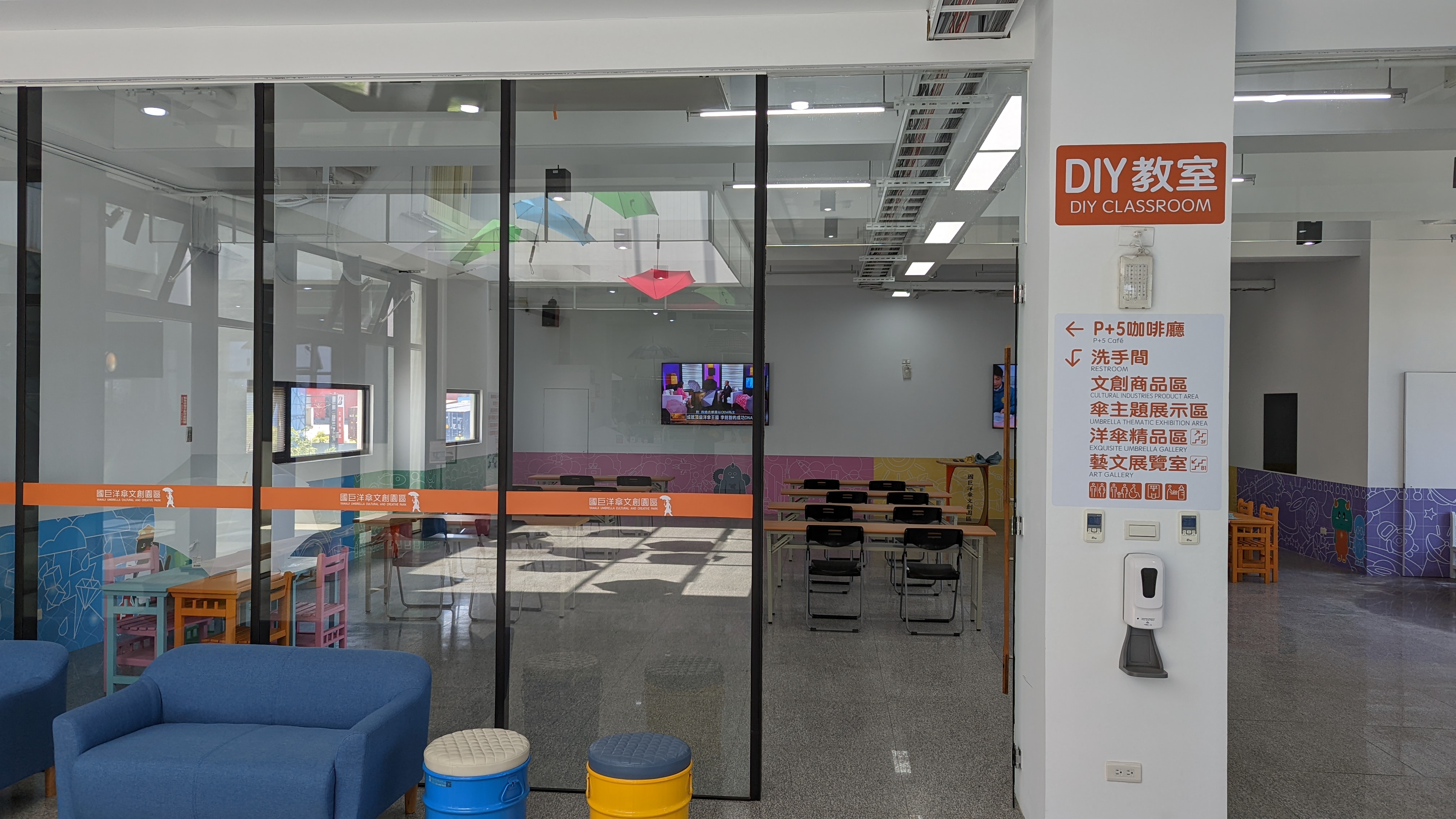 DIY教室
