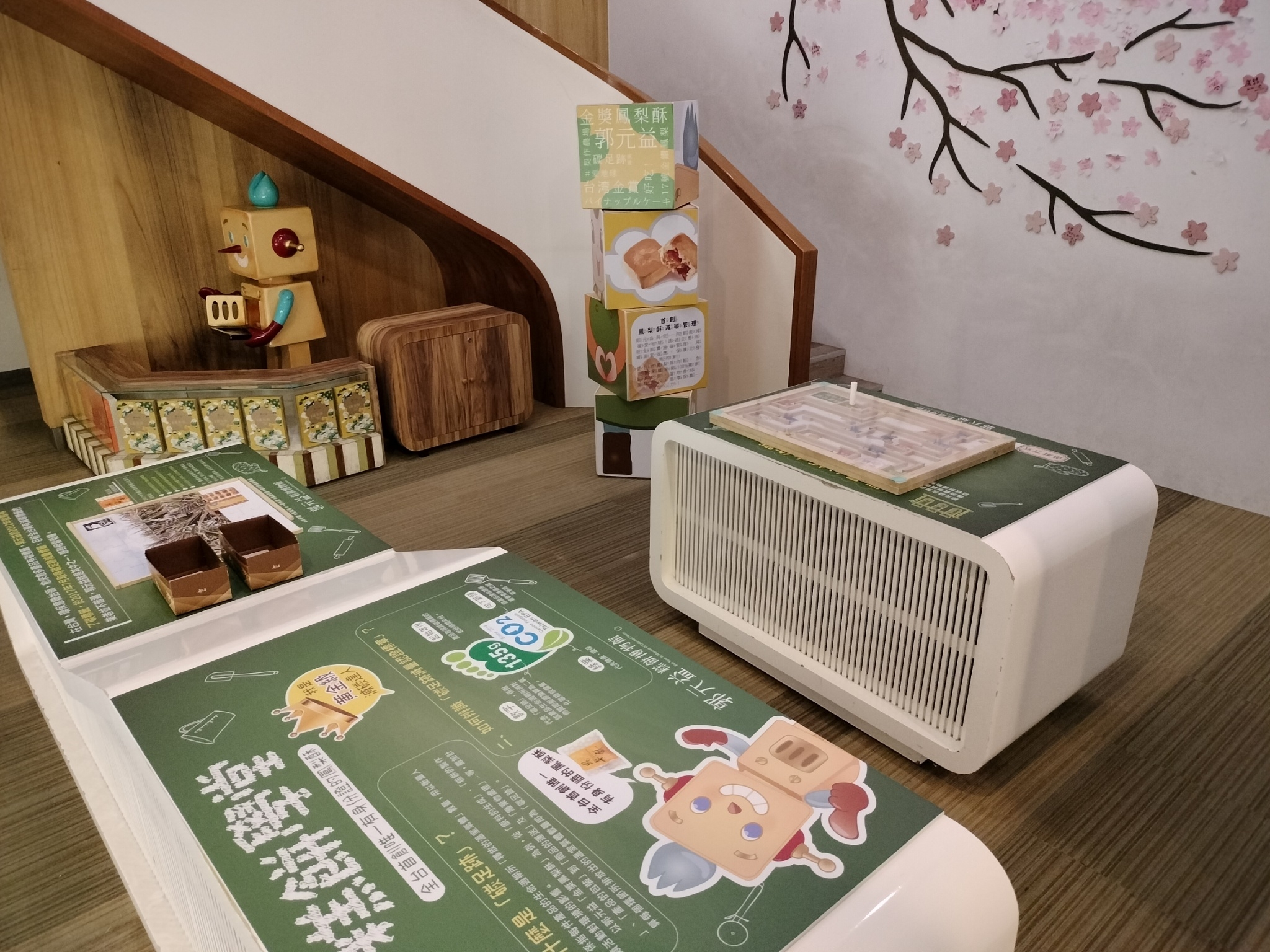 糕餅學堂