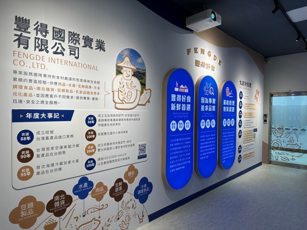 企業介紹牆