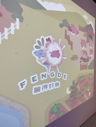企業形象動畫牆