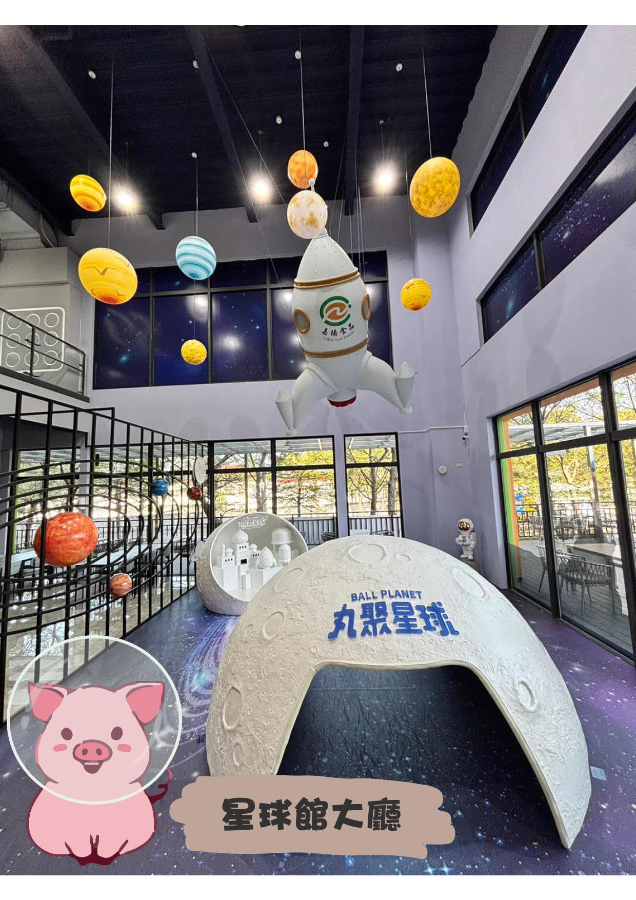 星球館大廳