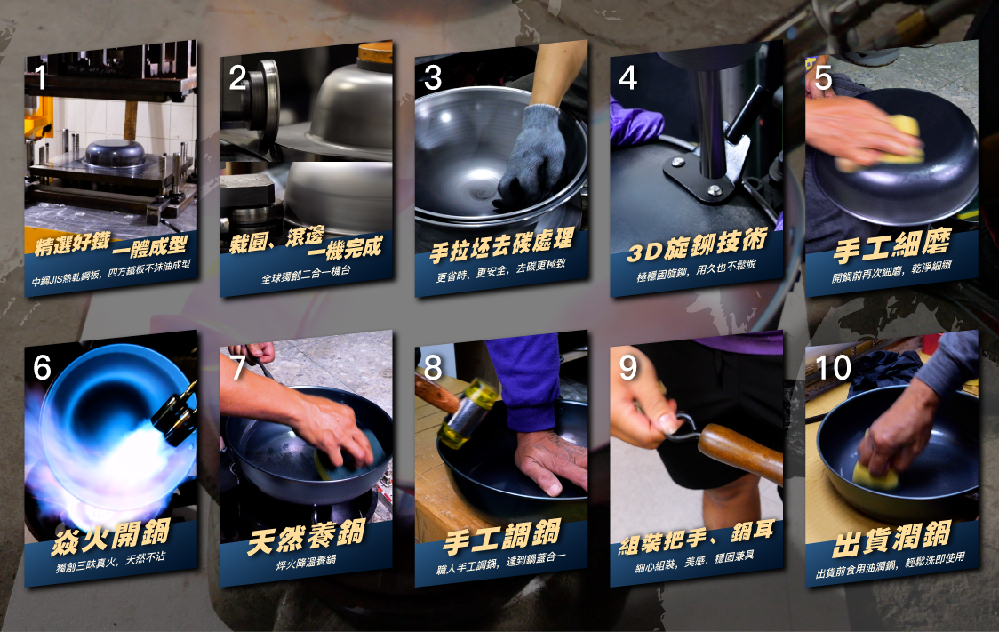 十全十美 十道工法