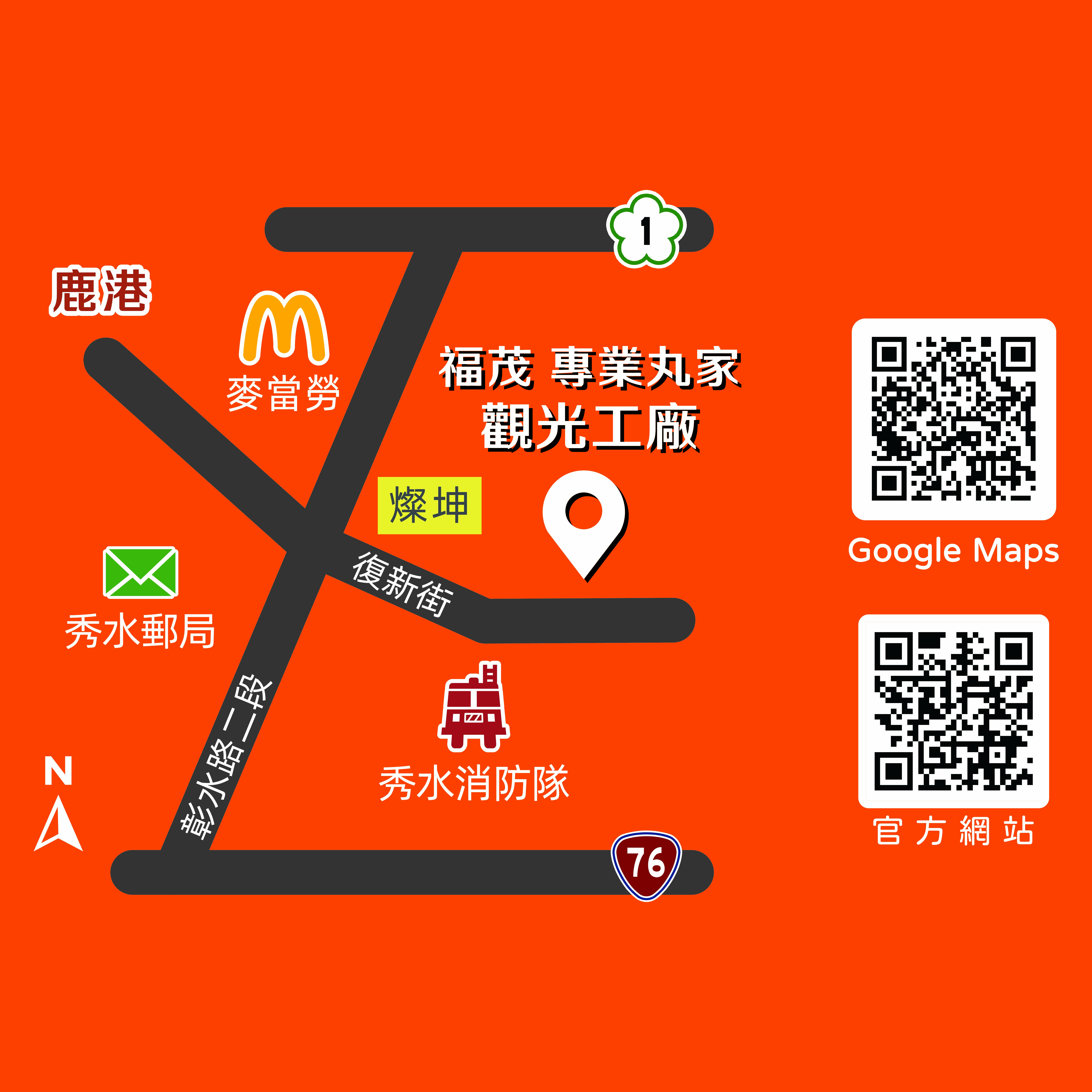 交通地圖