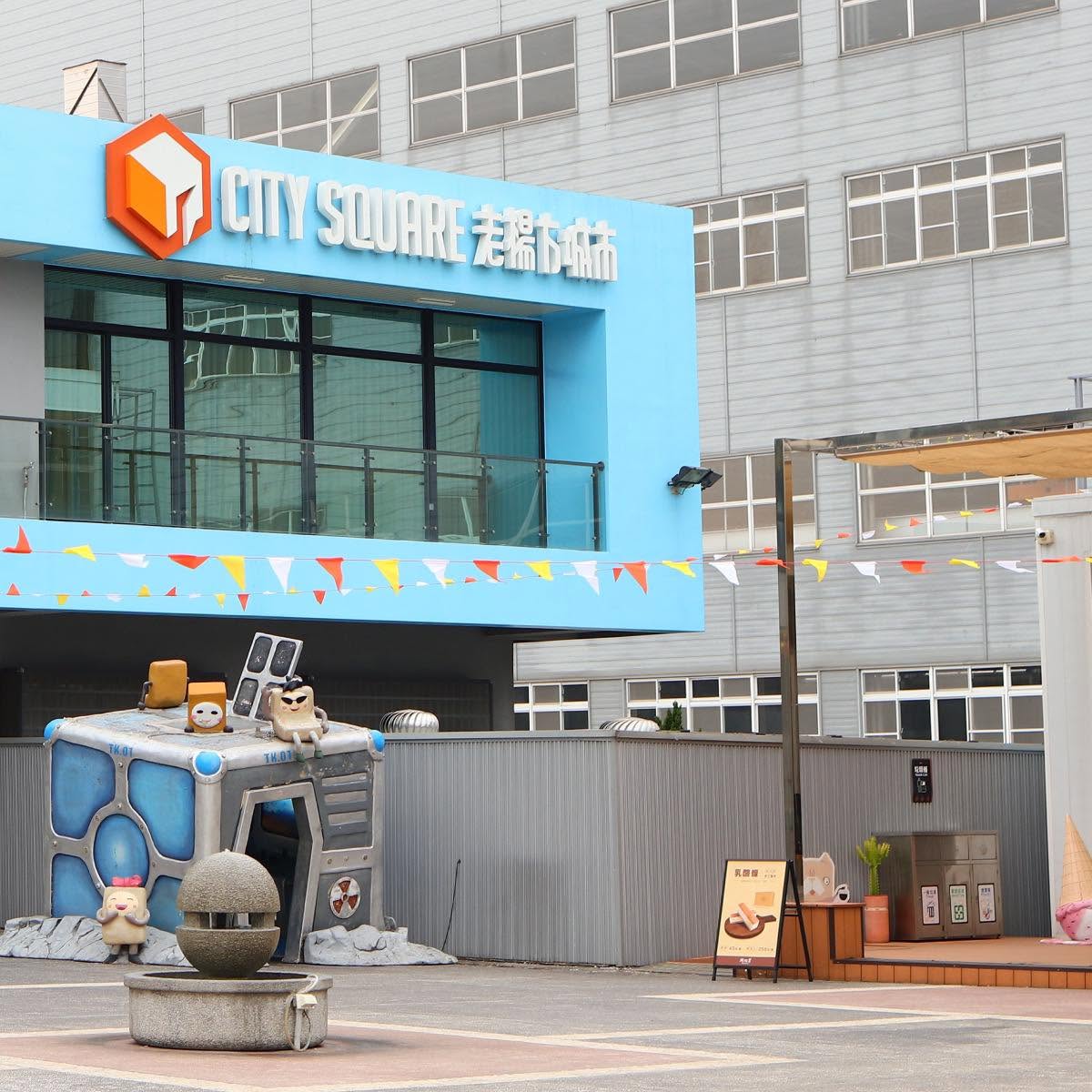 嘉義：老楊方城市