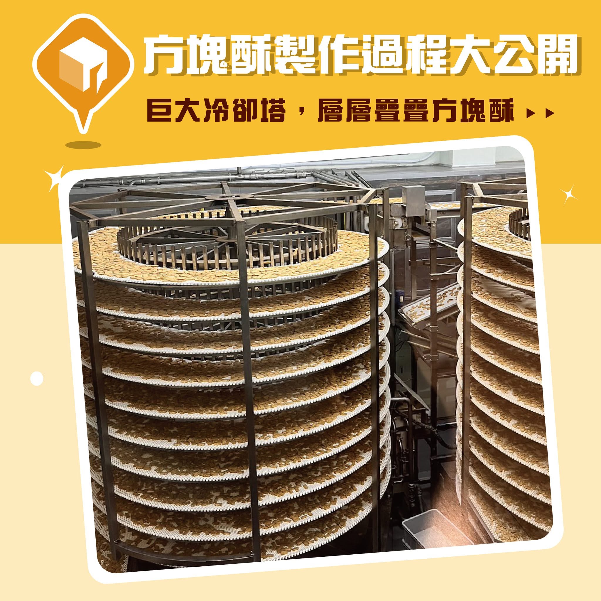 巨大冷卻槽