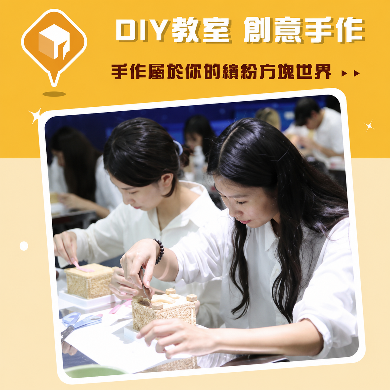 手作DIY_方塊世界