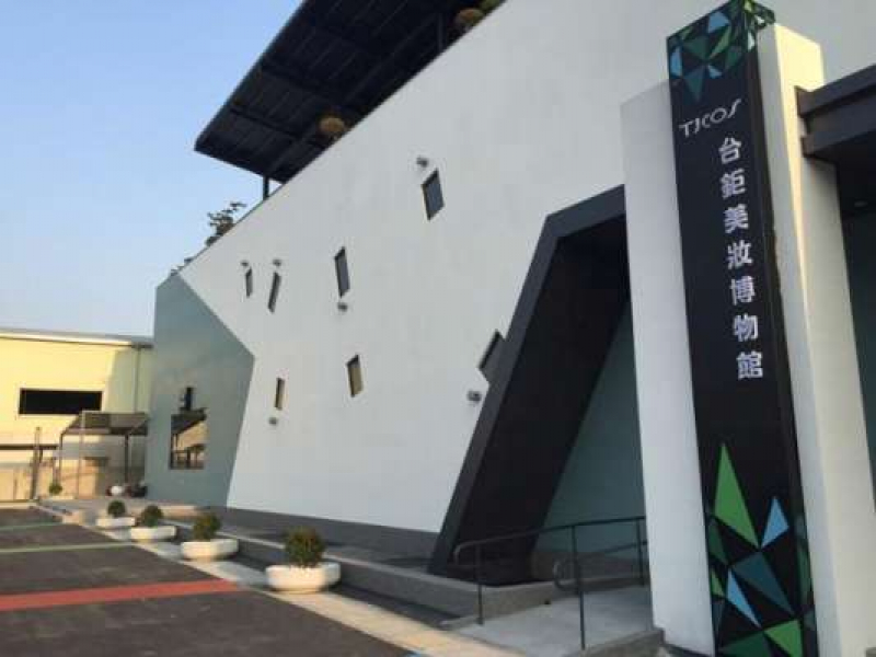 台南：TJCOS台鉅美妝觀光工廠