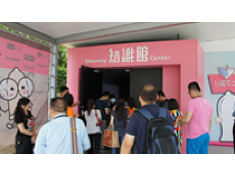 新北:台灣不二衛生套知識館 新北:台灣不二衛生套知識館
