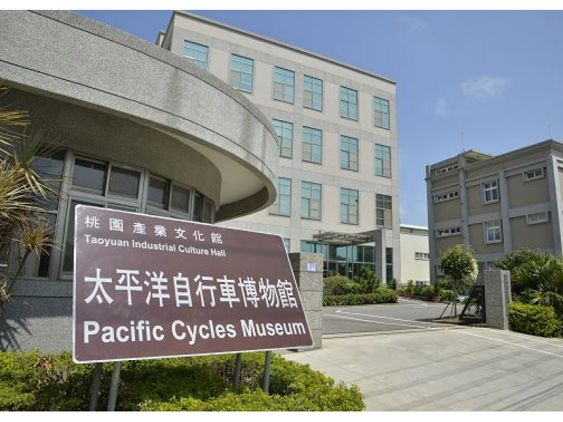 桃園：太平洋自行車博物館