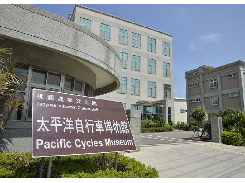 桃園:太平洋自行車博物館 桃園:太平洋自行車博物館