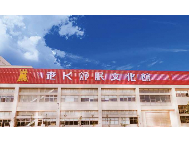 桃園:老K舒眠文化館 桃園:老K舒眠文化館