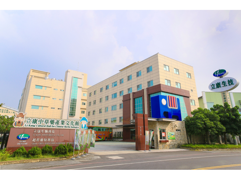 台南:立康中草藥產業文化館 台南:立康中草藥產業文化館