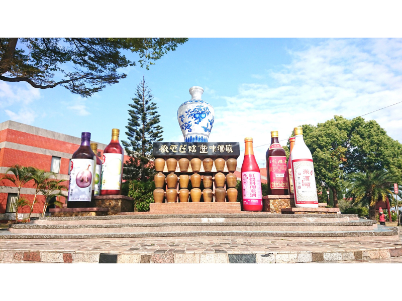 臺灣菸酒(股)公司臺中觀光酒廠 臺灣菸酒(股)公司臺中觀光酒廠