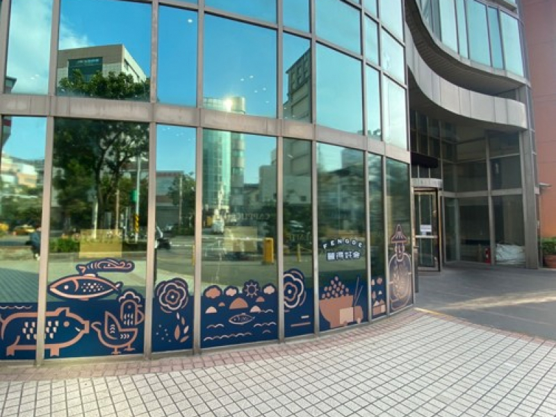 新北：豐得好食觀光工廠