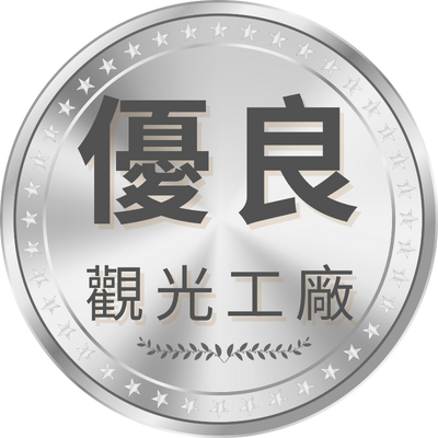 優良
