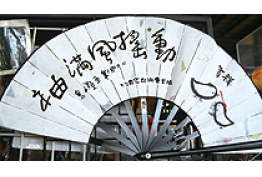 作品的照片