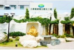 美麗的立康外觀建築的照片