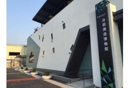 外觀建築的照片