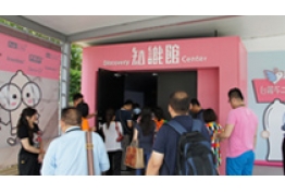 台灣不二衛生套知識館的照片