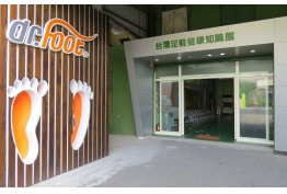 台灣足鞋健康知識館的照片