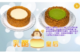 產品特色_乳酪皇后的照片