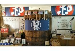 台灣味噌釀造文化館