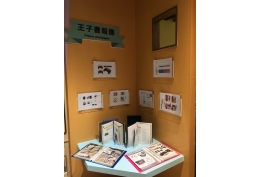 王子書報攤的照片