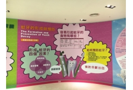 形成與預防的照片