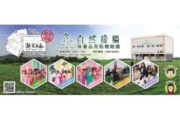 自然接觸保養品亮點體驗—外觀的照片