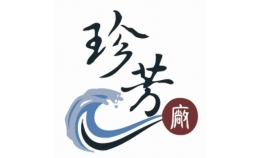 110_珍芳烏魚子見學工廠:DIY手作烏魚子飯糰&信魚紙雕套裝組