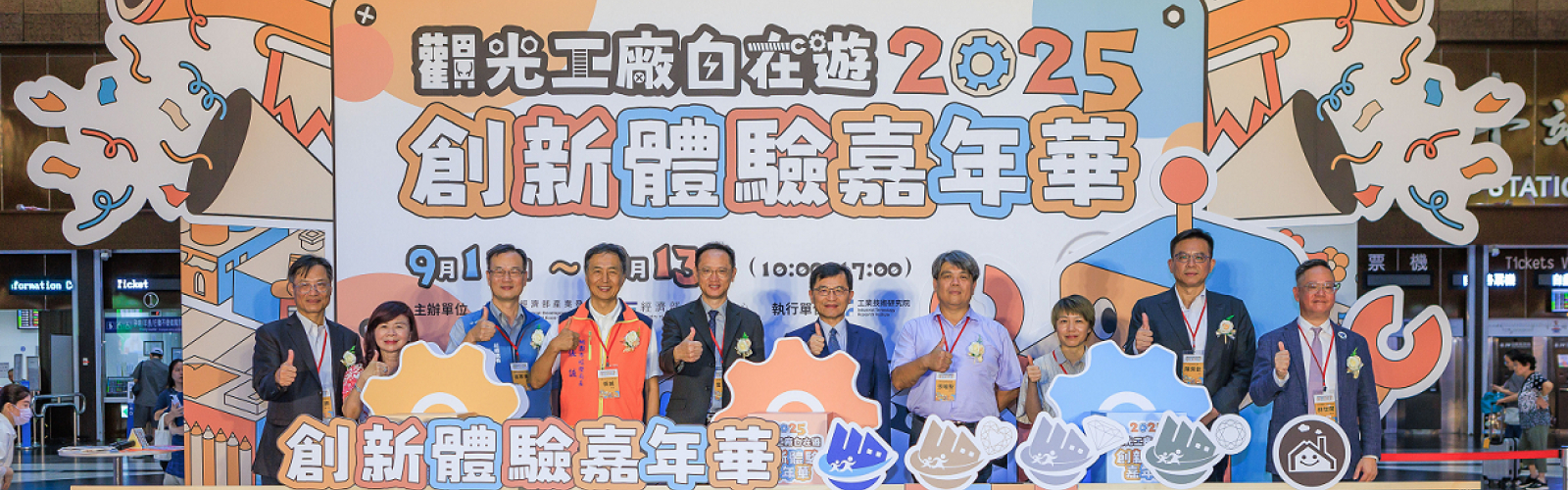 觀光工廠創新體驗嘉年華_集合全臺特色觀光工廠，帶你探索美好的旅遊經驗