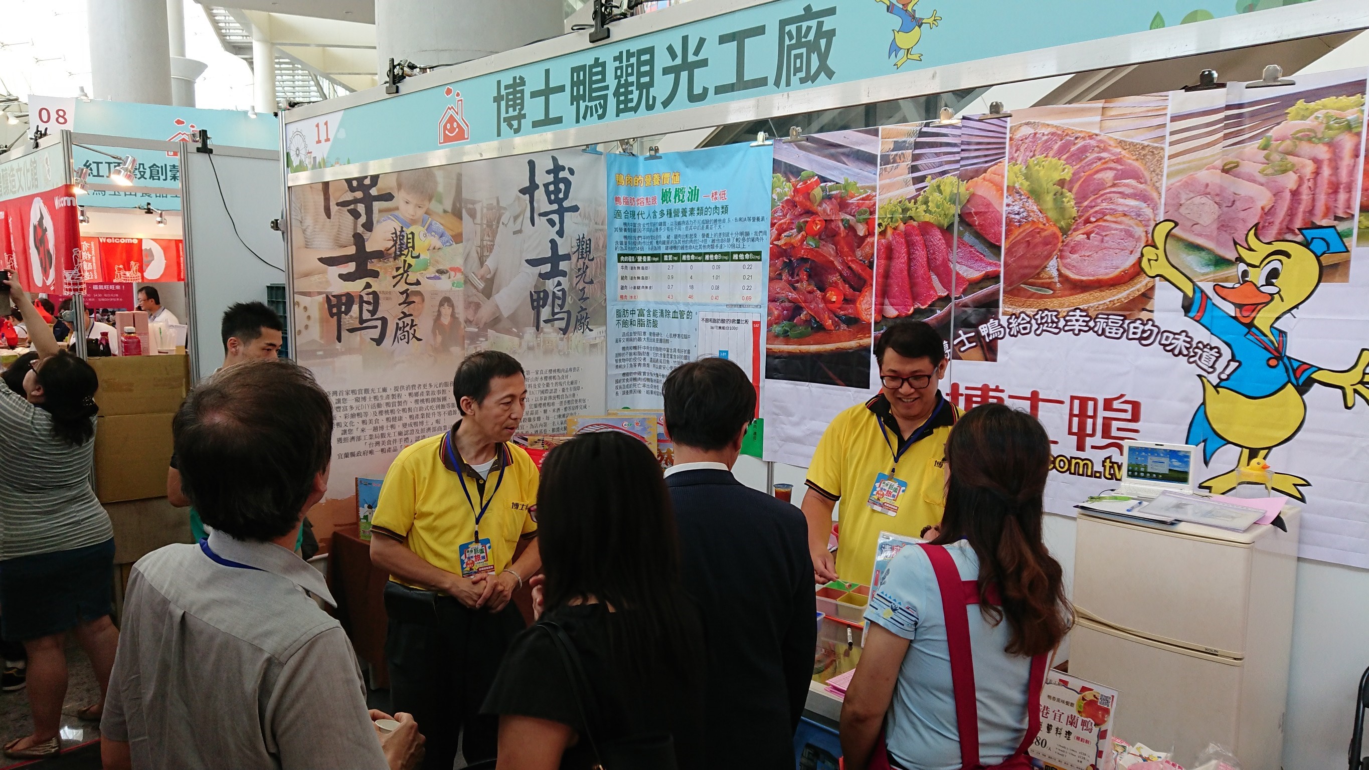 2018觀光工廠成果發表廣宣活動in高雄巨蛋體育館06/08-11 2018觀光工廠成果發表廣宣活動in高雄巨蛋體育館06/08-11