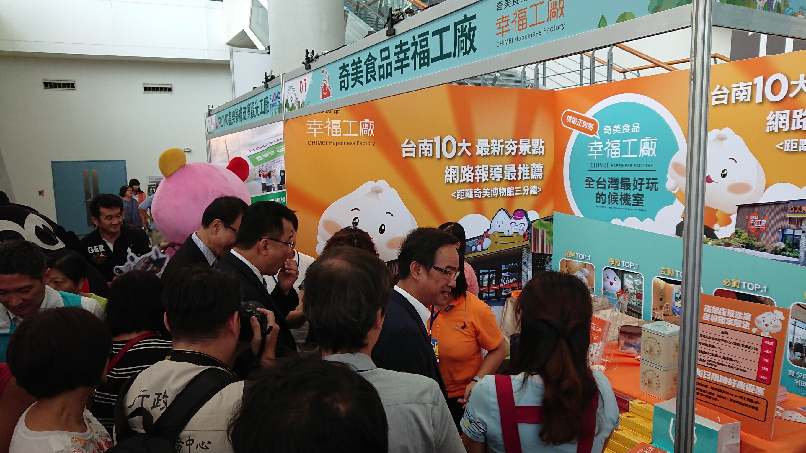 2018觀光工廠成果發表廣宣活動in高雄巨蛋體育館06/08-11 2018觀光工廠成果發表廣宣活動in高雄巨蛋體育館06/08-11