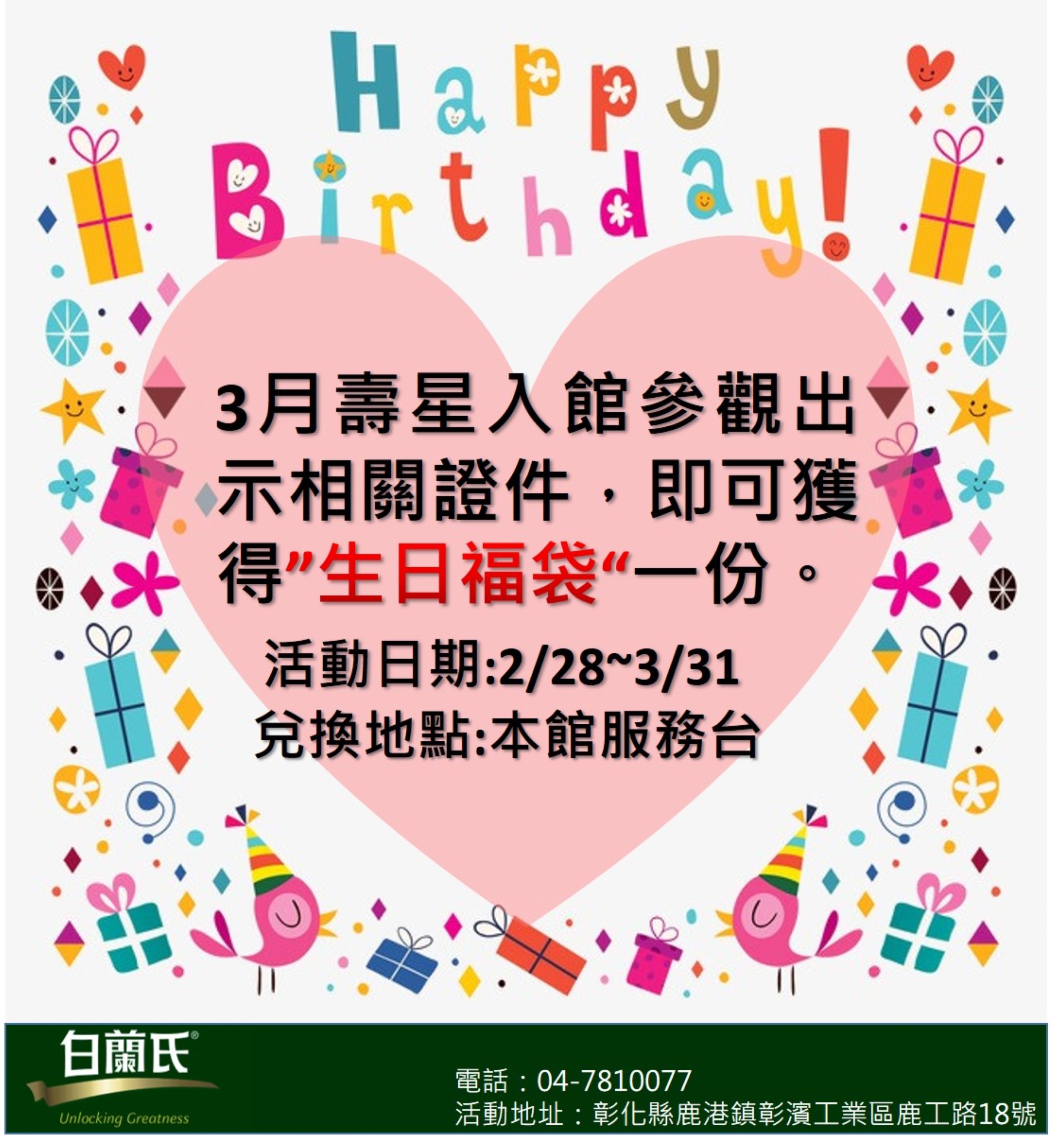 觀光工廠自在遊