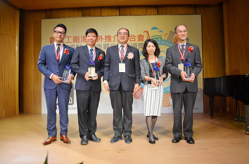 2017 國際亮點觀光工廠、優良觀光工廠頒獎_10/17 2017 國際亮點觀光工廠、優良觀光工廠頒獎_10/17