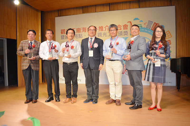 2017 國際亮點觀光工廠、優良觀光工廠頒獎_10/17 2017 國際亮點觀光工廠、優良觀光工廠頒獎_10/17