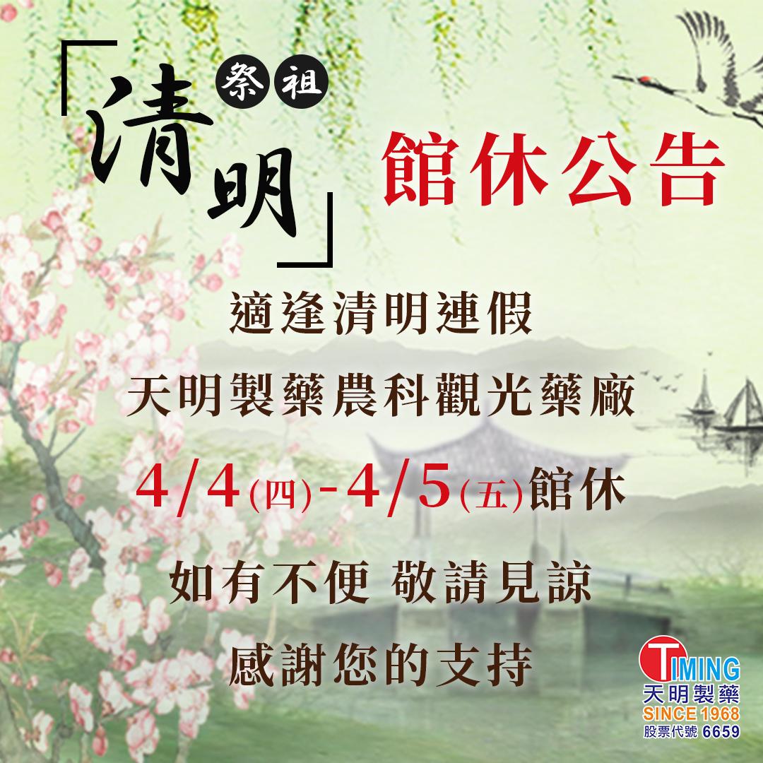 觀光工廠自在遊-最新消息