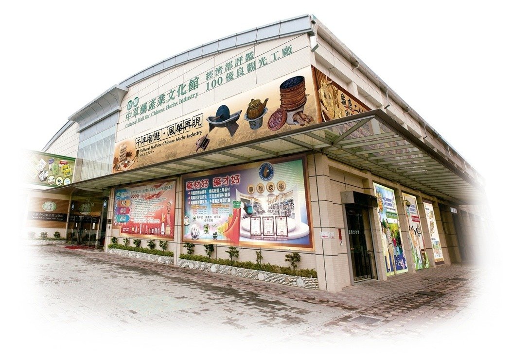 立康生技成功轉型，以觀光工廠模式銷售各式藥品、保健食品、美容商品，並提供健康諮詢...