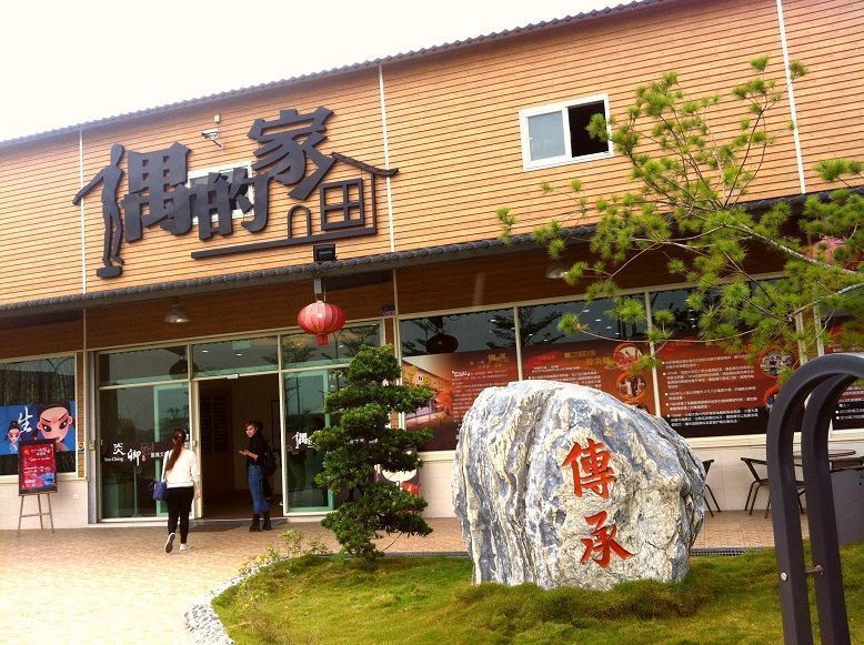 來偶的家發現刻偶大師徐炎卿的傳奇故事