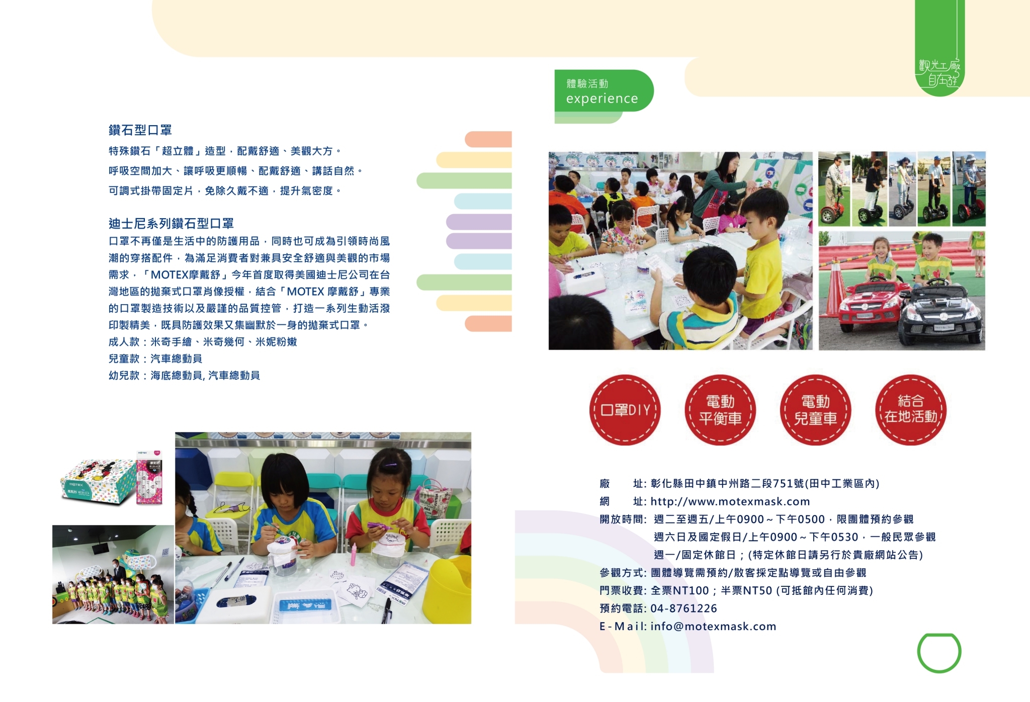 2015年度廠商專訪-華新MASK創意生活館